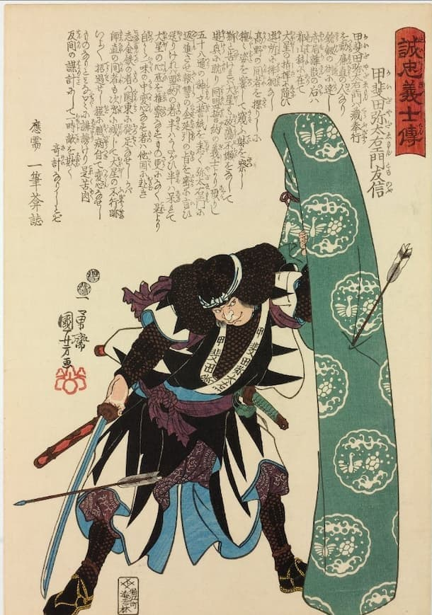 image d'samourai avec un bouclier